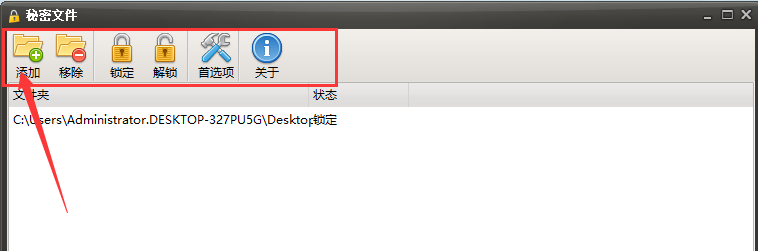 文件夹加密软件 SecretFolder v7.0 中文免费版-无痕哥 Blog