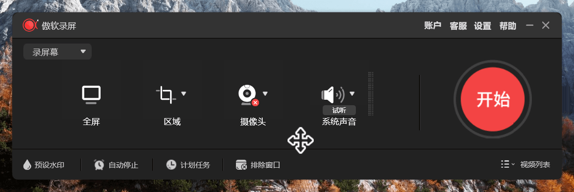 傲软录屏(ApowerREC)v1.6.8.8.0 中文破解版-无痕哥's Blog