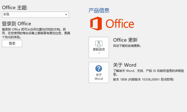 Office 专业增强版 2019 VL版 2020年8月版-无痕哥's Blog