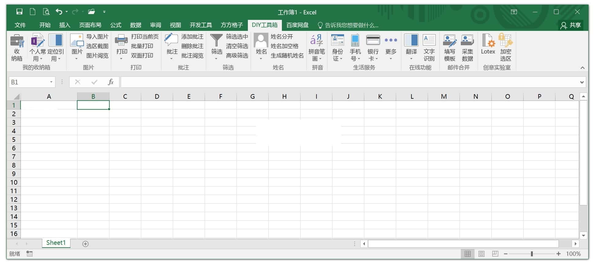 方方格子 Excel工具箱 v3.7.0.0 特别版-无痕哥's Blog