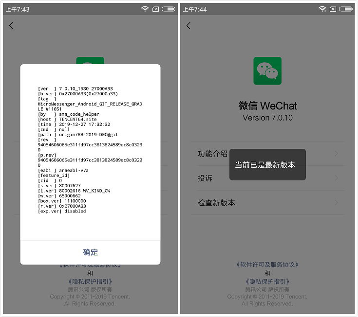 微信WeChat 7.0.15 Galaxy Z Fold2 三星版-无痕哥's Blog