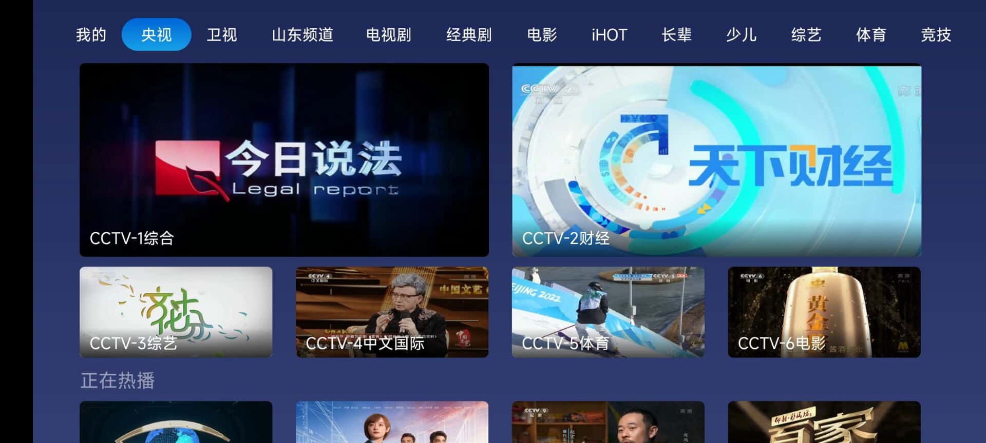 小鲸电视TV(电视直播软件) v1.3.1 免费纯净版-无痕哥's Blog