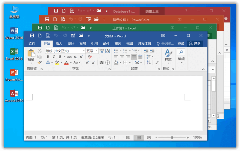 Microsoft Office 2016 绿色精简版20.11.13-无痕哥's Blog