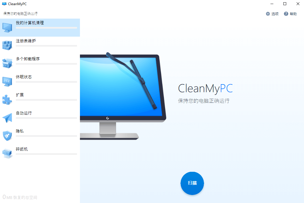 Win清理软件 CleanMyPC v1.12.1.2157 破解版-无痕哥 Blog
