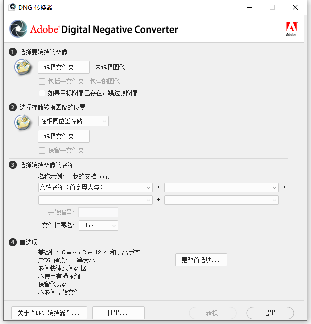 相机照片转换工具 Adobe DNG Converter 13.1-无痕哥's Blog