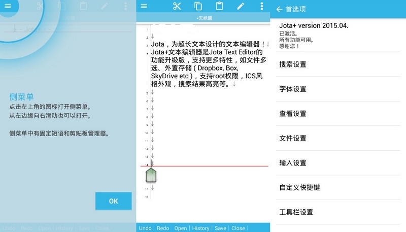 Jota+ Text Editor Pro 2020.15 解锁专业版-无痕哥's Blog