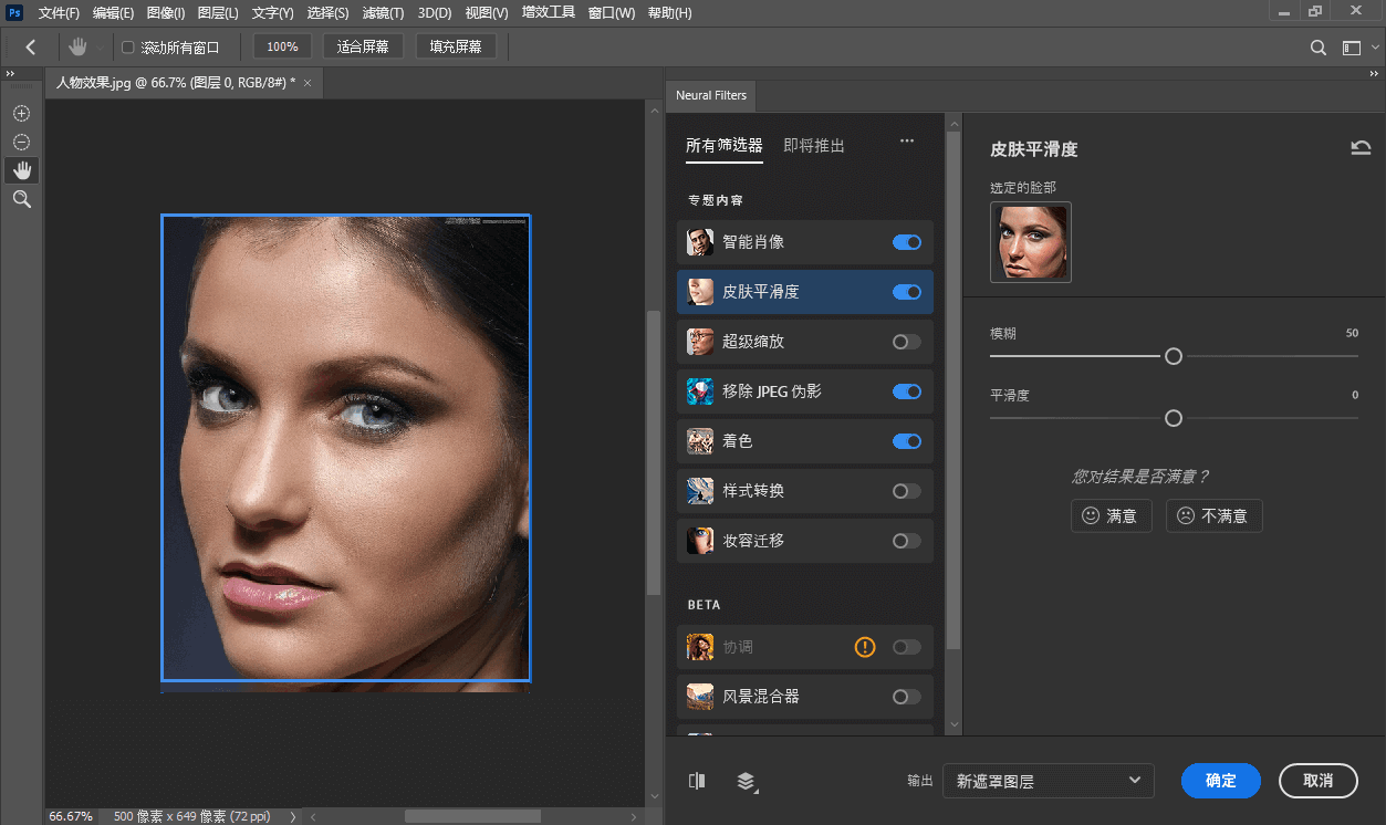 Adobe Photoshop 2024 25.5.0.375 破解版-无痕哥 Blog
