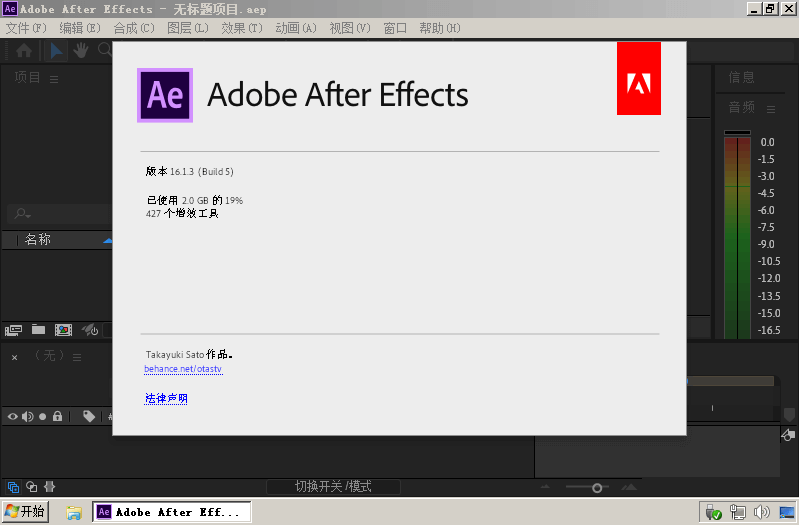 After Effects CC 2019 v16.1.3.5绿色精简版(图3)