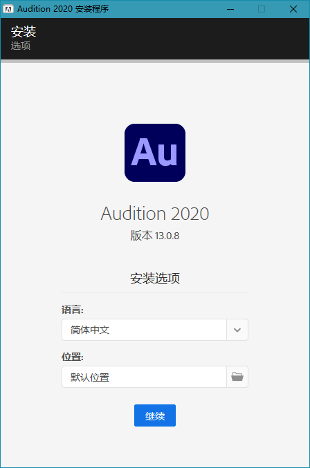 Adobe Audition 2020 v13.0.13 绿色精简版-无痕哥's Blog