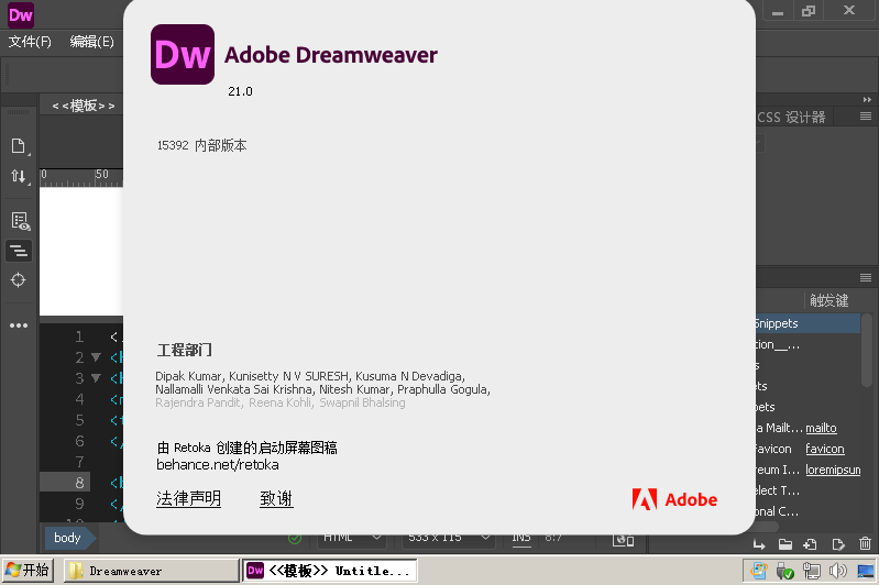 Dreamweaver 2021 21.1.15413 绿色精简版-'