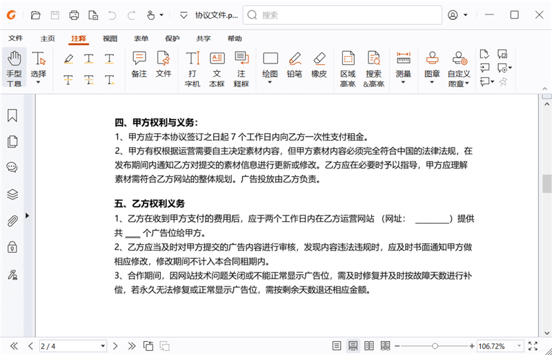 Foxit Reader(福昕阅读器) v2023.3.0.23028-无痕哥's Blog