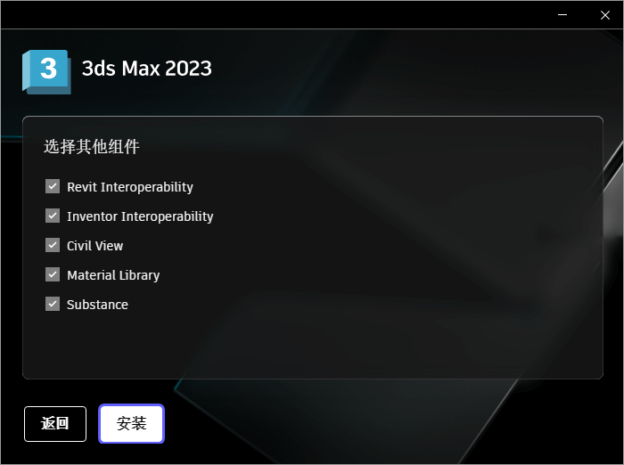 Autodesk 3ds Max 2023.3(3DSMAX2023)-无痕哥's Blog