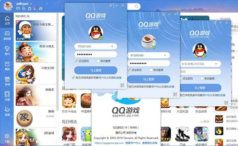 QQ游戏大厅PC版_v5.48.57967.0 绿色特别版-无痕哥's Blog