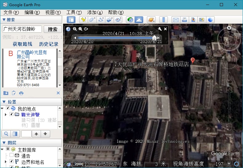 Google Earth Pro 7.3.6.9750 谷歌地球PC版-无痕哥's Blog