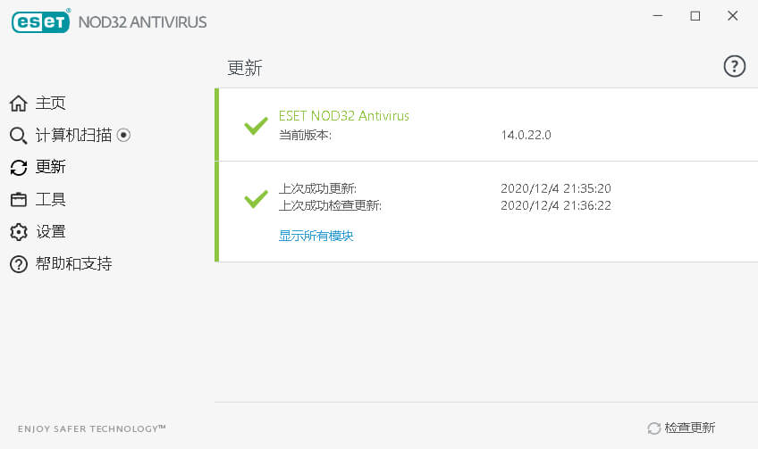 ESET NOD32 Antivirus_16.0.26_中文特别版-无痕哥's Blog