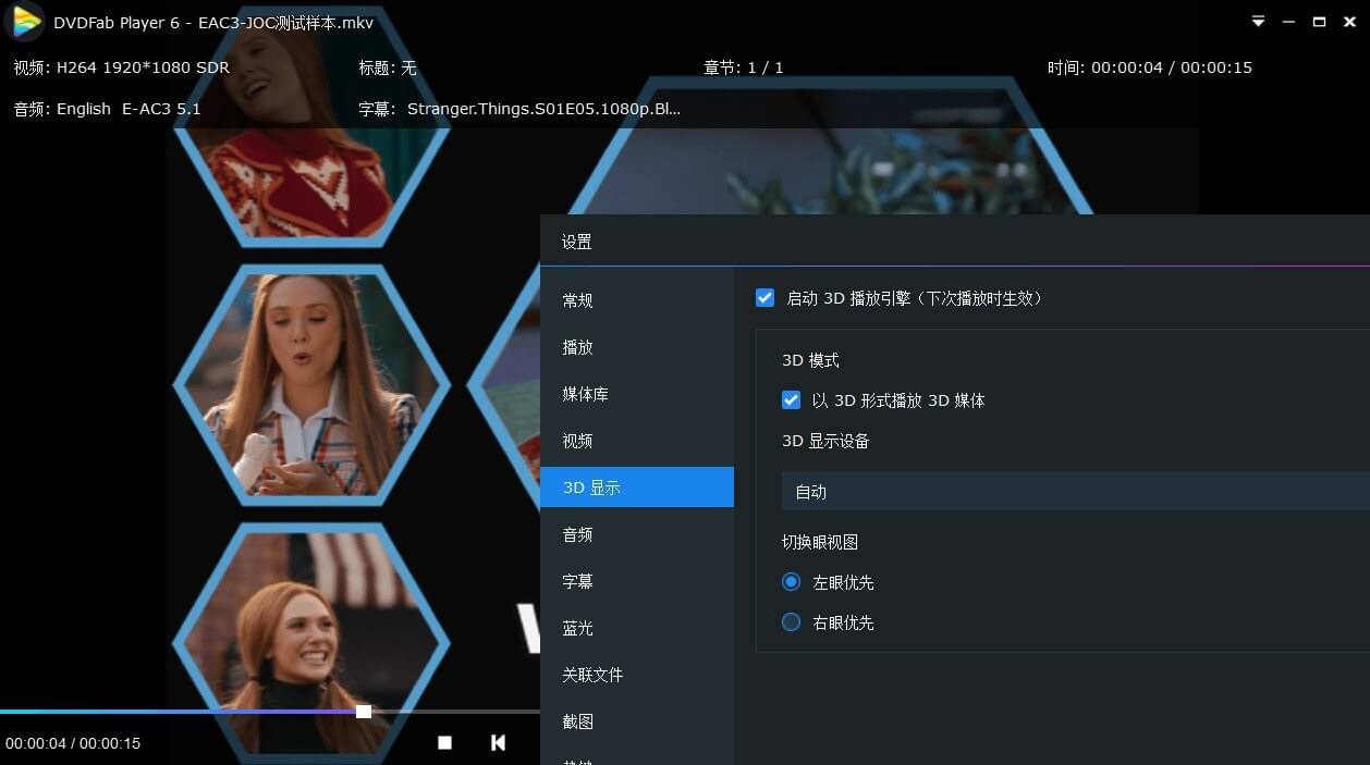 DVDFab Player 6 Ultra v6.2.1.1 永久激活版-无痕哥