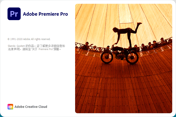 Premiere Pro 2020 (v14.9.0.52) 绿色精简版-无痕哥's Blog