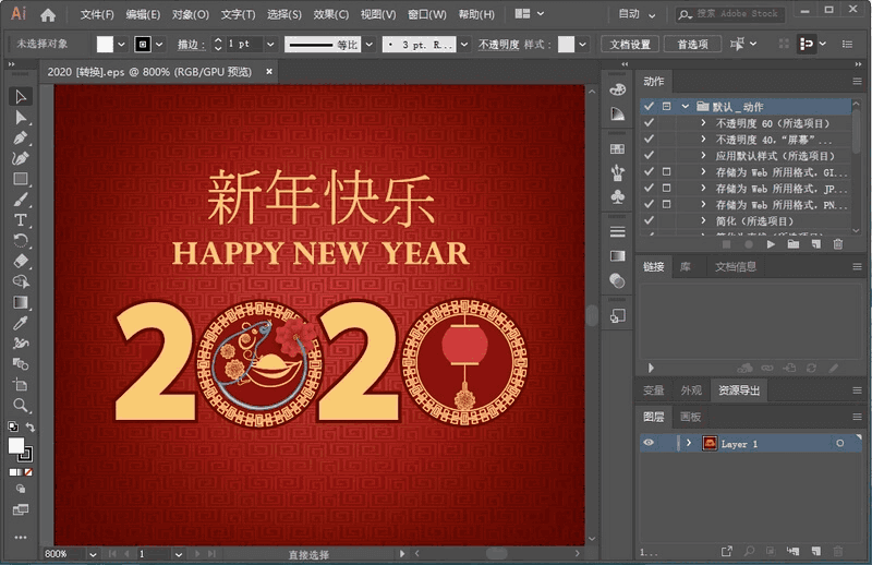 Adobe Illustrator 2024 v28.2.0.532 破解版-无痕哥's Blog