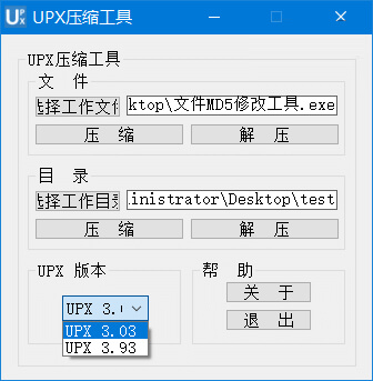 UPX所有版本的UPX压缩工具v2.0.2021.0828-无痕哥's Blog