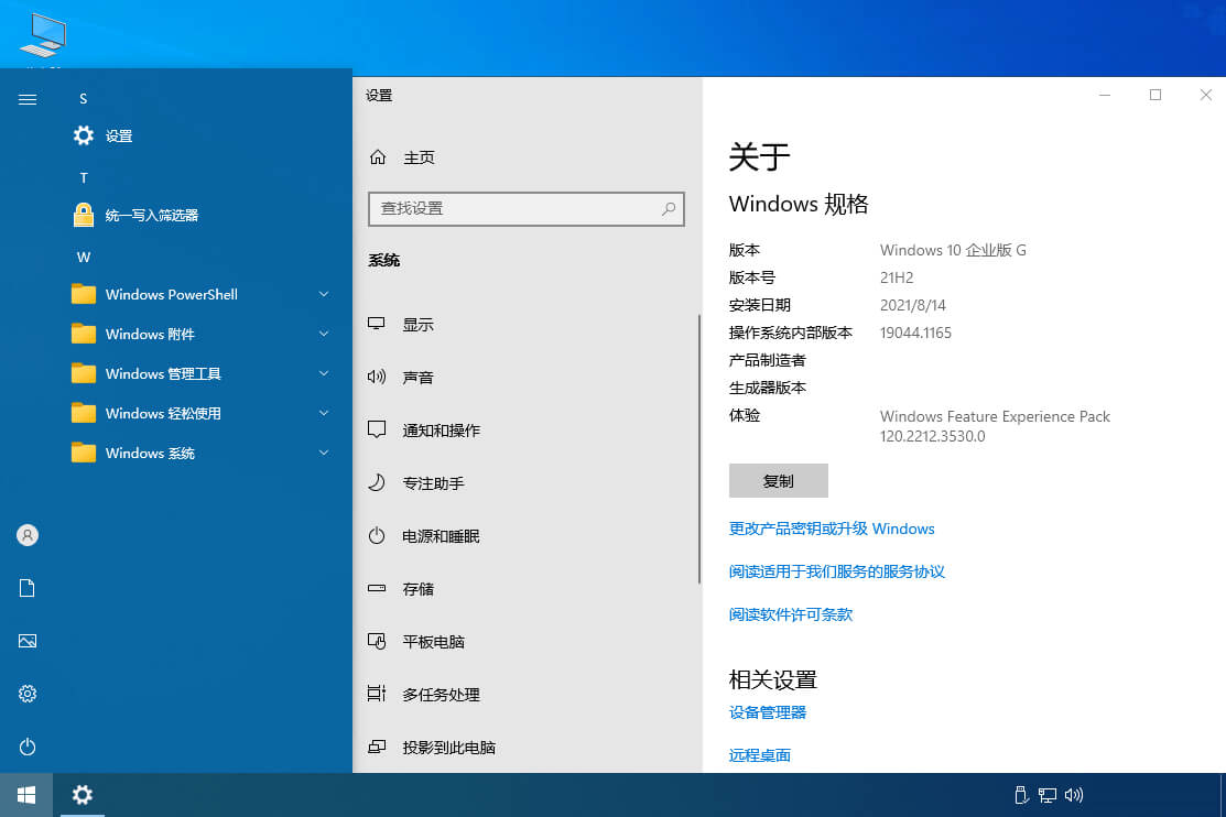 xb21cn Windows 10 G 21H2(19044.1165)-无痕哥's Blog