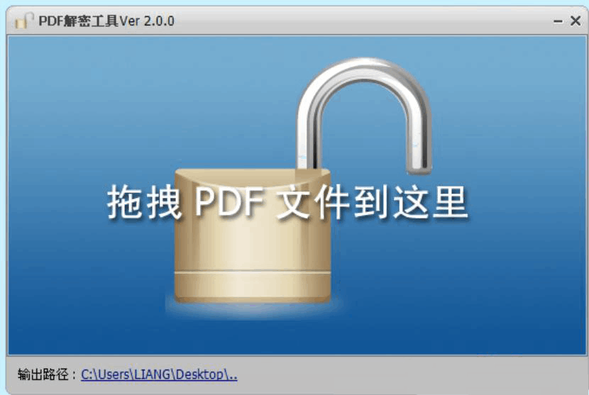PDF密码清除工具 PDF Password Remover 7.6.1-无痕哥 Blog