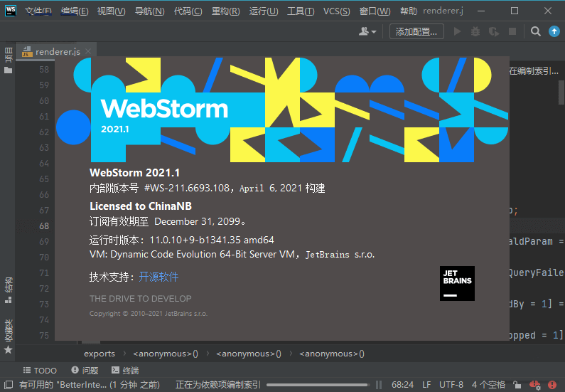 JetBrains WebStorm v2021.3.3 永久激活版-无痕哥's Blog