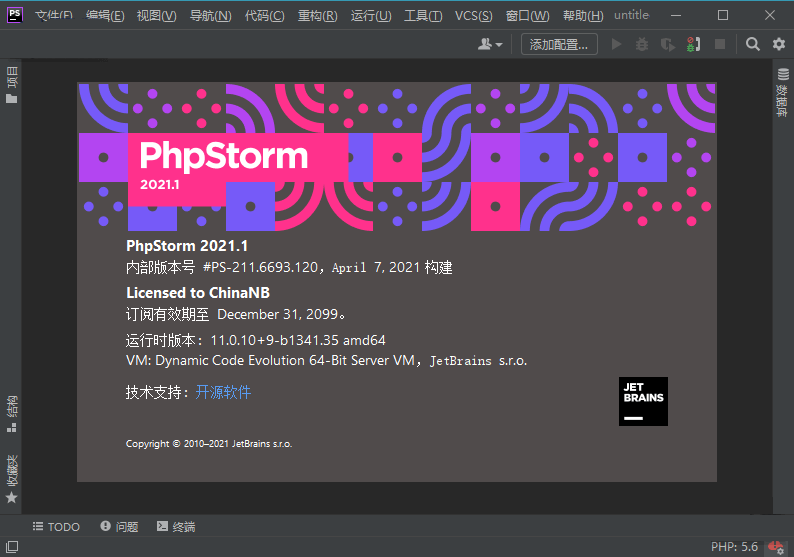 JetBrains PhpStorm 2021.3.3.0 永久激活版-无痕哥's Blog