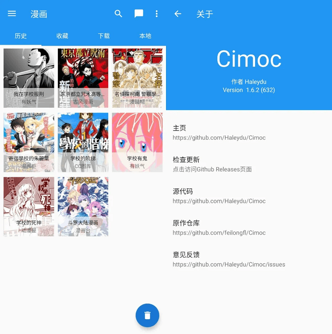 Android Cimoc 1.7.204 多源漫画 可自定义图源-无痕哥's Blog