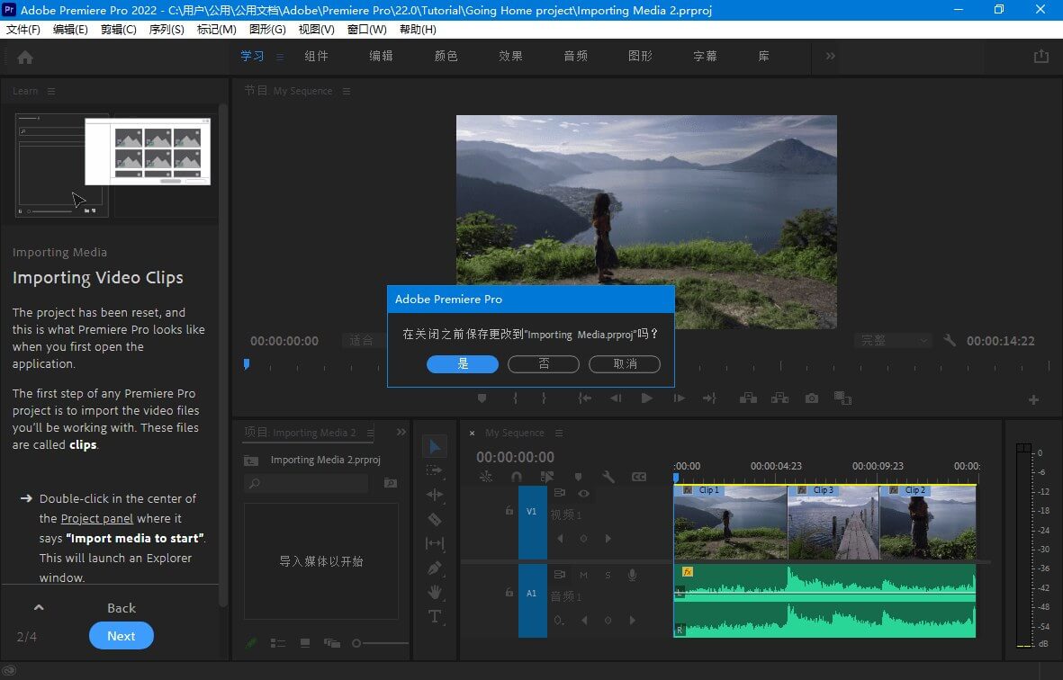 Adobe Premiere Pro 2022 v22.6.2 Repack-无痕哥's Blog