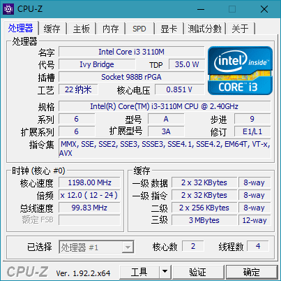 CPUID CPU-Z中文版(CPU检测工具)_v2.09.0-无痕哥's Blog