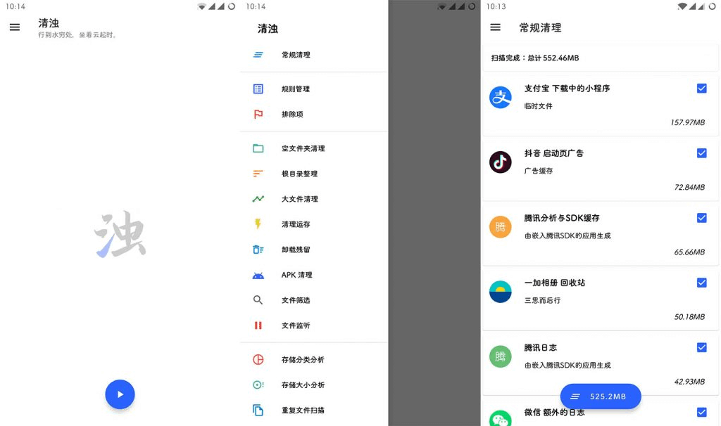清浊app(安卓垃圾清理工具)v2.0.5清浊高级版-无痕哥's Blog