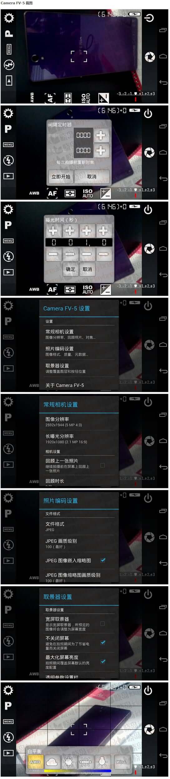 极致相机 Camera FV-5 v5.3.3.0 解锁付费版-无痕哥's Blog
