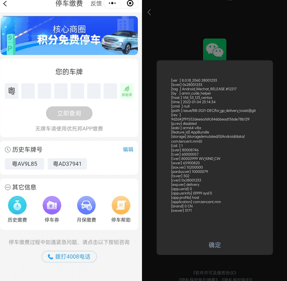 微信APP(WeChat) v8.0.41.2421 微信谷歌版-无痕哥's Blog