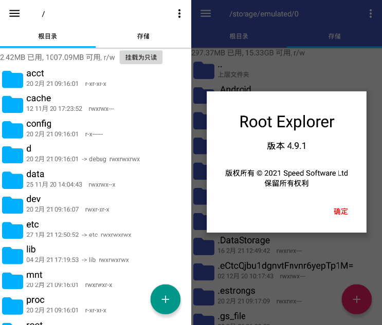 Root Explorer(RE管理器app)v4.12.3 最新版-无痕哥's Blog