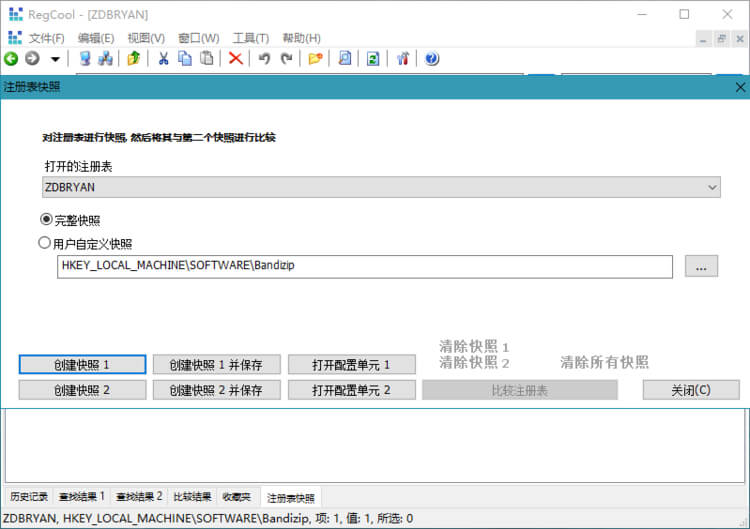 注册表编辑工具_RegCool v1.340_中文绿色版-无痕哥'blog
