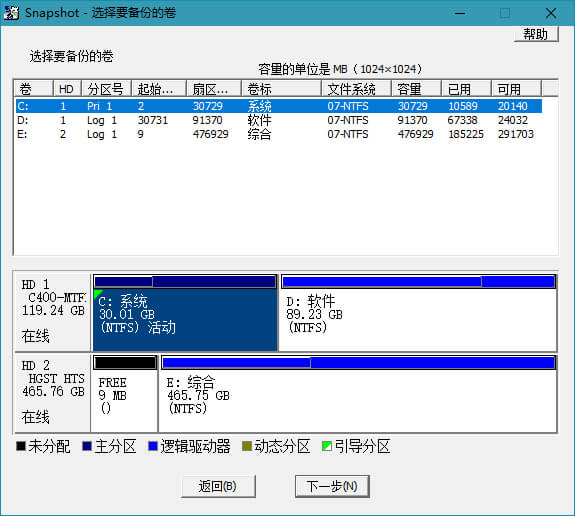 硬盘备份软件SnapShot v1.50.0.1350 中文版-无痕哥's Blog