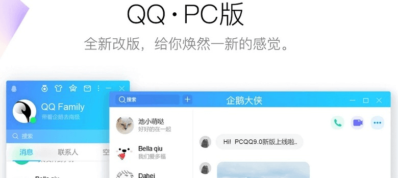 腾讯QQPC版 v9.7.22.240228 QQ官方最新版-无痕哥 Blog