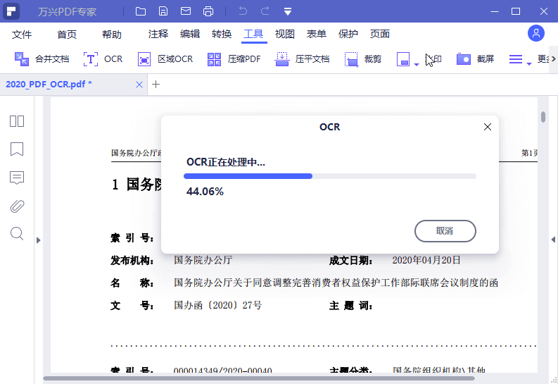 万兴pdf绿色便携版PDFelement 10.0.7.2464-无痕哥's Blog