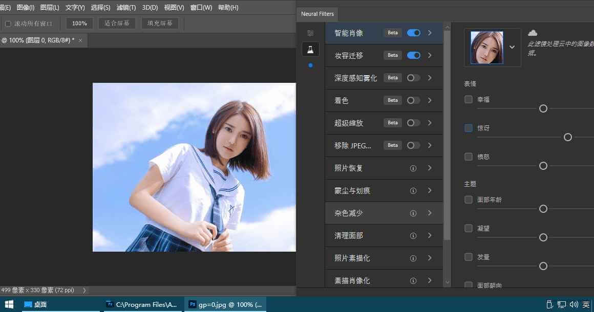 Adobe Photoshop 2023 24.7.1.741 破解版-无痕哥's Blog