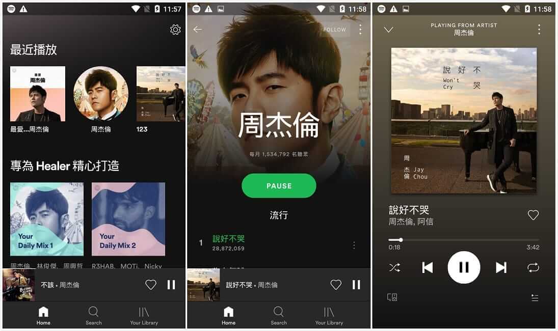 Spotify v8.8.88.397 for Android 解锁高级版-无痕哥's Blog