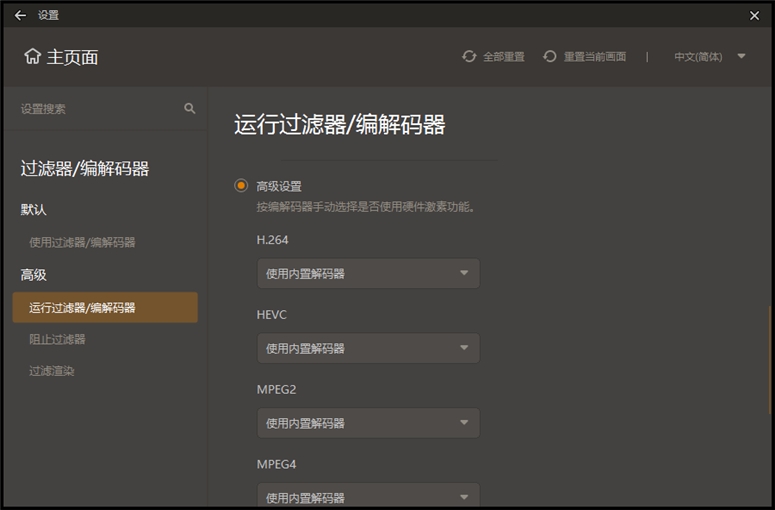 GOM Player播放器v2.3.92.5362 中文破解版-无痕哥's Blog