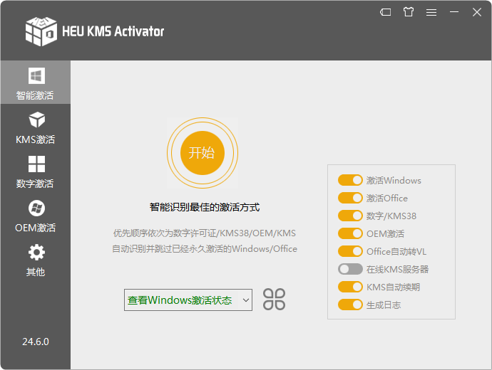 HEU KMS Activator(KMS激活工具) v42.0.0-无痕哥's Blog