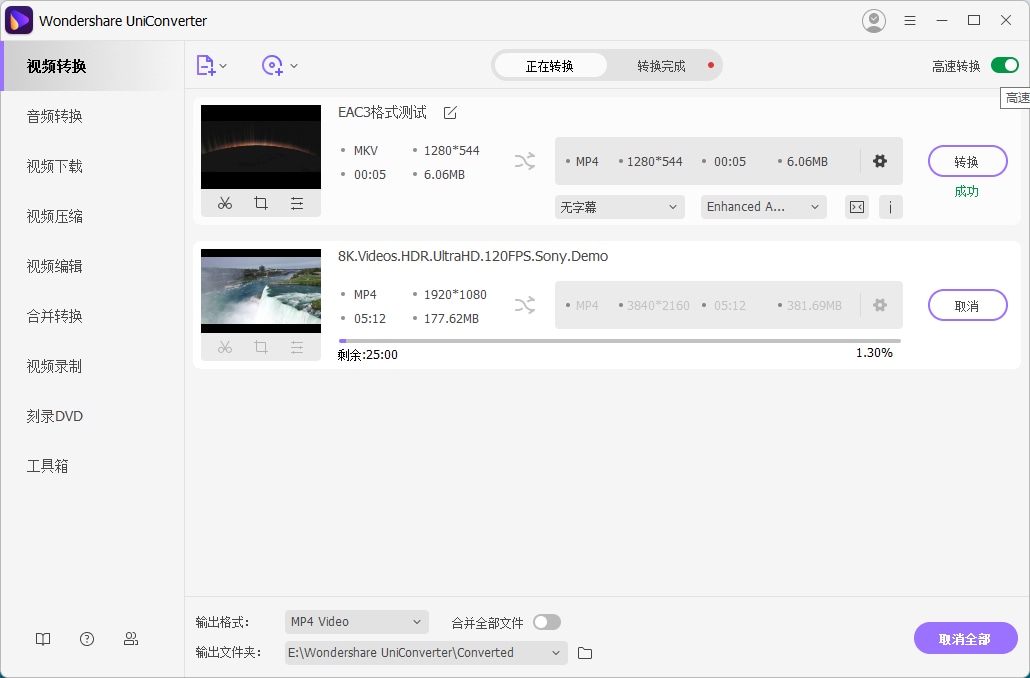 万兴优转 UniConverter中文破解版 v15.5.0.9-无痕哥's Blog