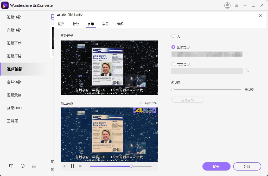 万兴优转 UniConverter中文破解版 v15.5.0.9-无痕哥's Blog
