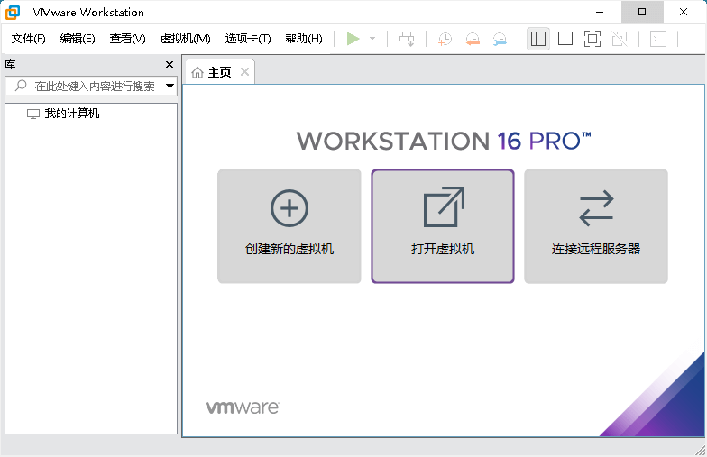 VMware Workstation中文注册精简版17.0.2-无痕哥's Blog