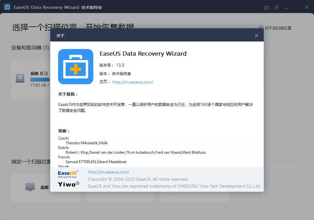 EaseUS Data Recovery Wizard 16.3(0919)-无痕哥's Blog