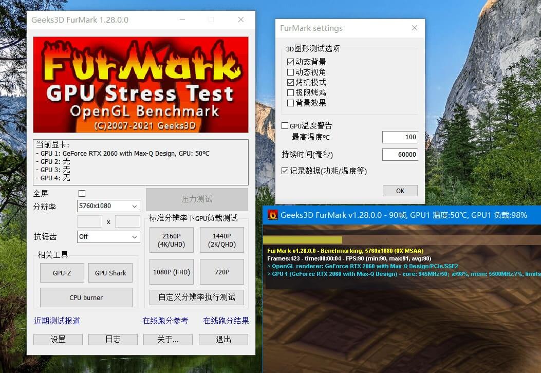 FurMark中文版(显卡压力测试烤机软件)v1.36-无痕哥's Blog