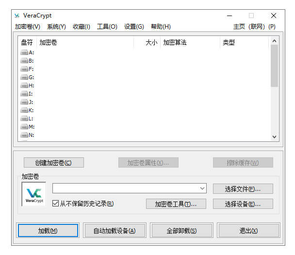 VeraCrypt v1.25.9 绿色便携版 开源磁盘加密软件-无痕哥's Blog