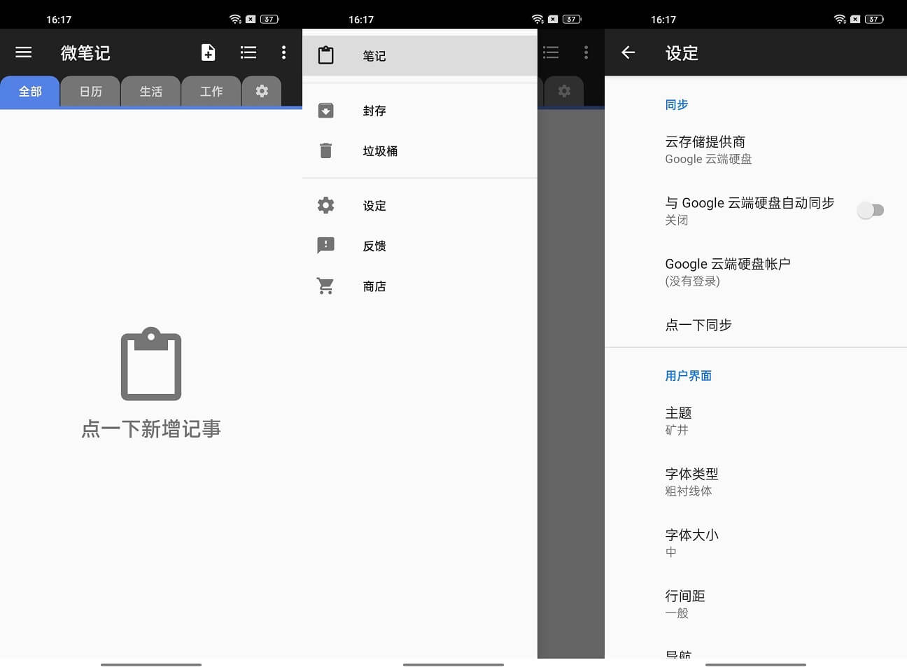 Android 微笔记 WeNote v5.29 高级破解版-无痕哥's Blog