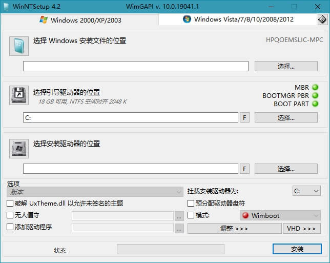 WinNTSetup中文版(系统安装器)5.3.4 正式版-无痕哥's Blog